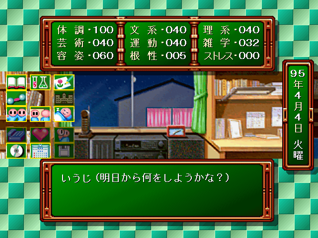 Tokimeki Memorial: Forever with You screenshot 4 for Sega Saturn